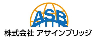 株式会社アサインブリッジ